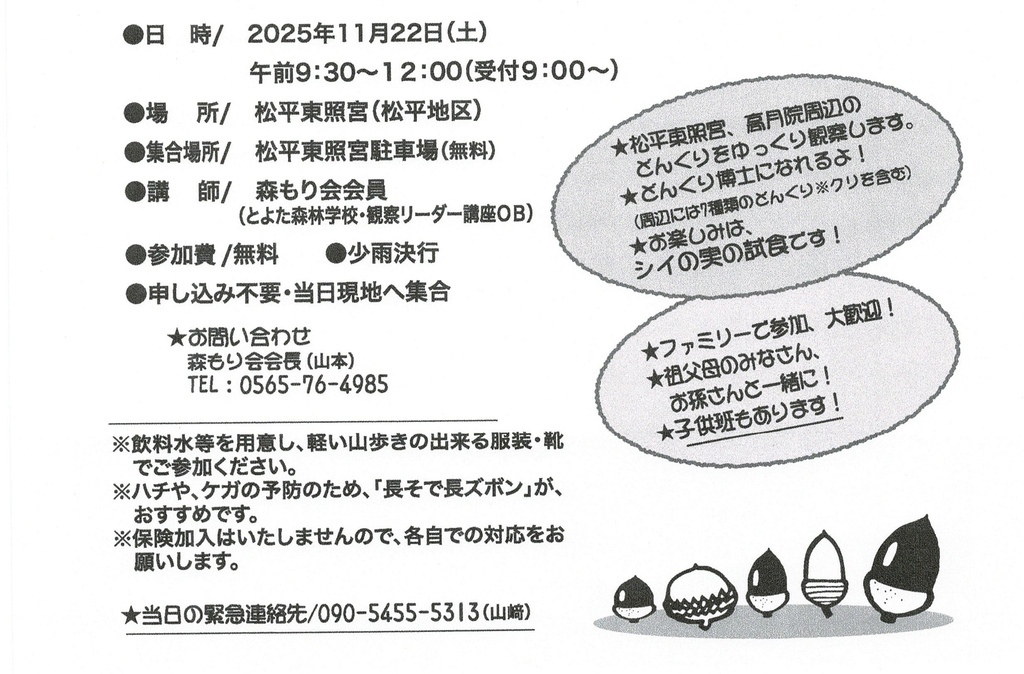 【申込不要】はじめの一葉